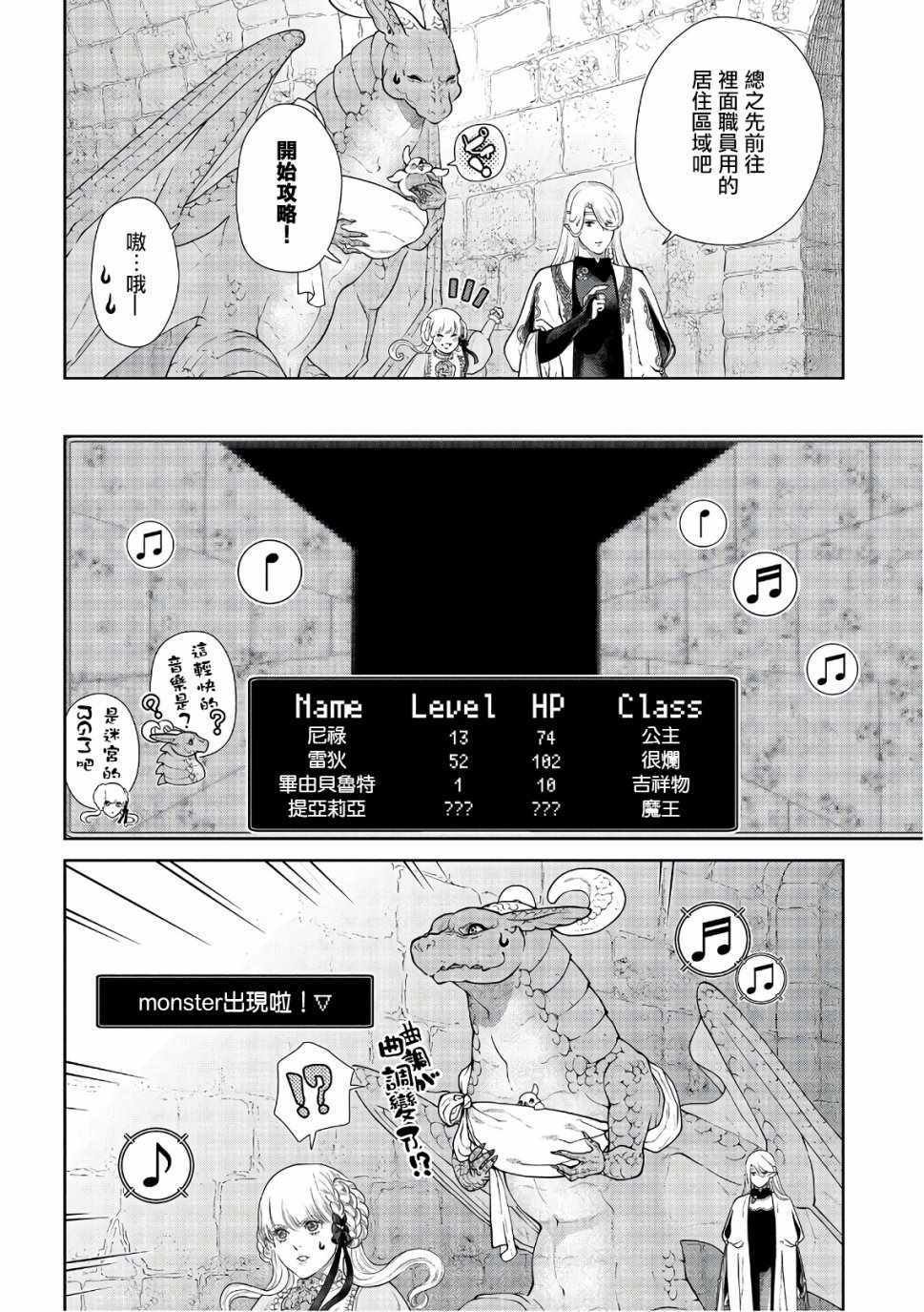 第14话