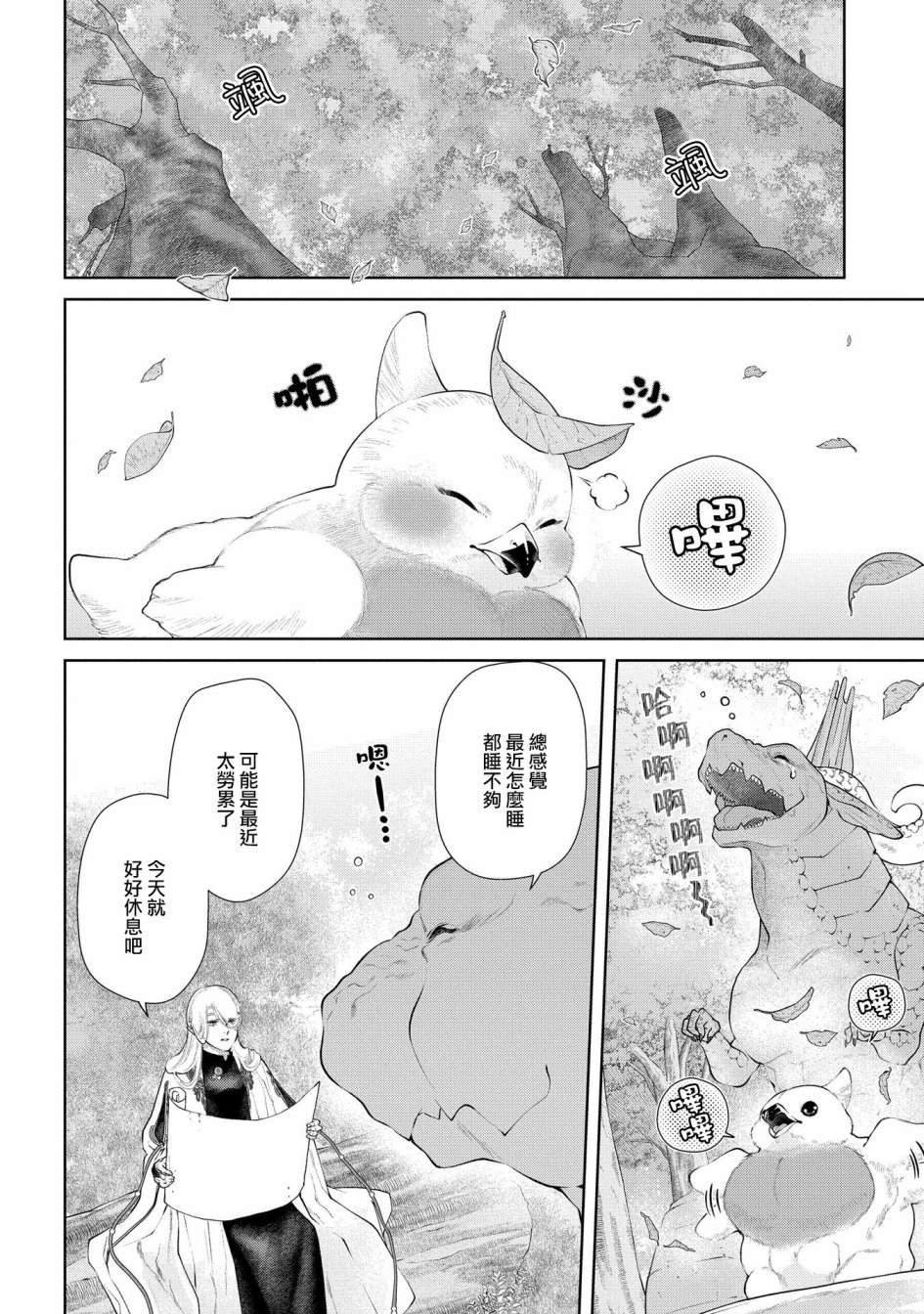 第16话 小毕,要出去玩.