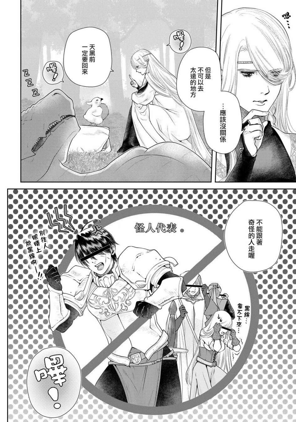 第16话 小毕,要出去玩.