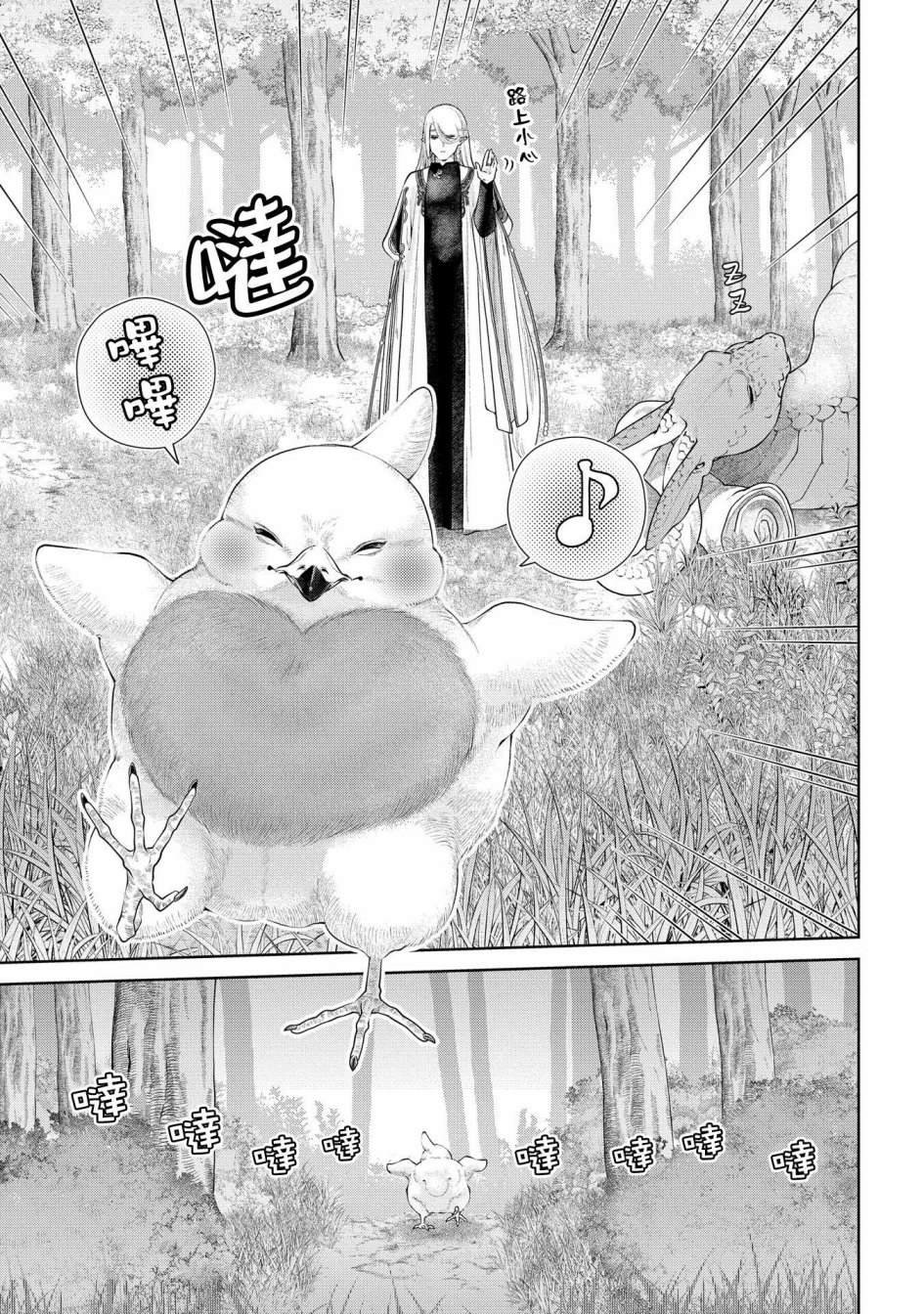 第16话 小毕,要出去玩.