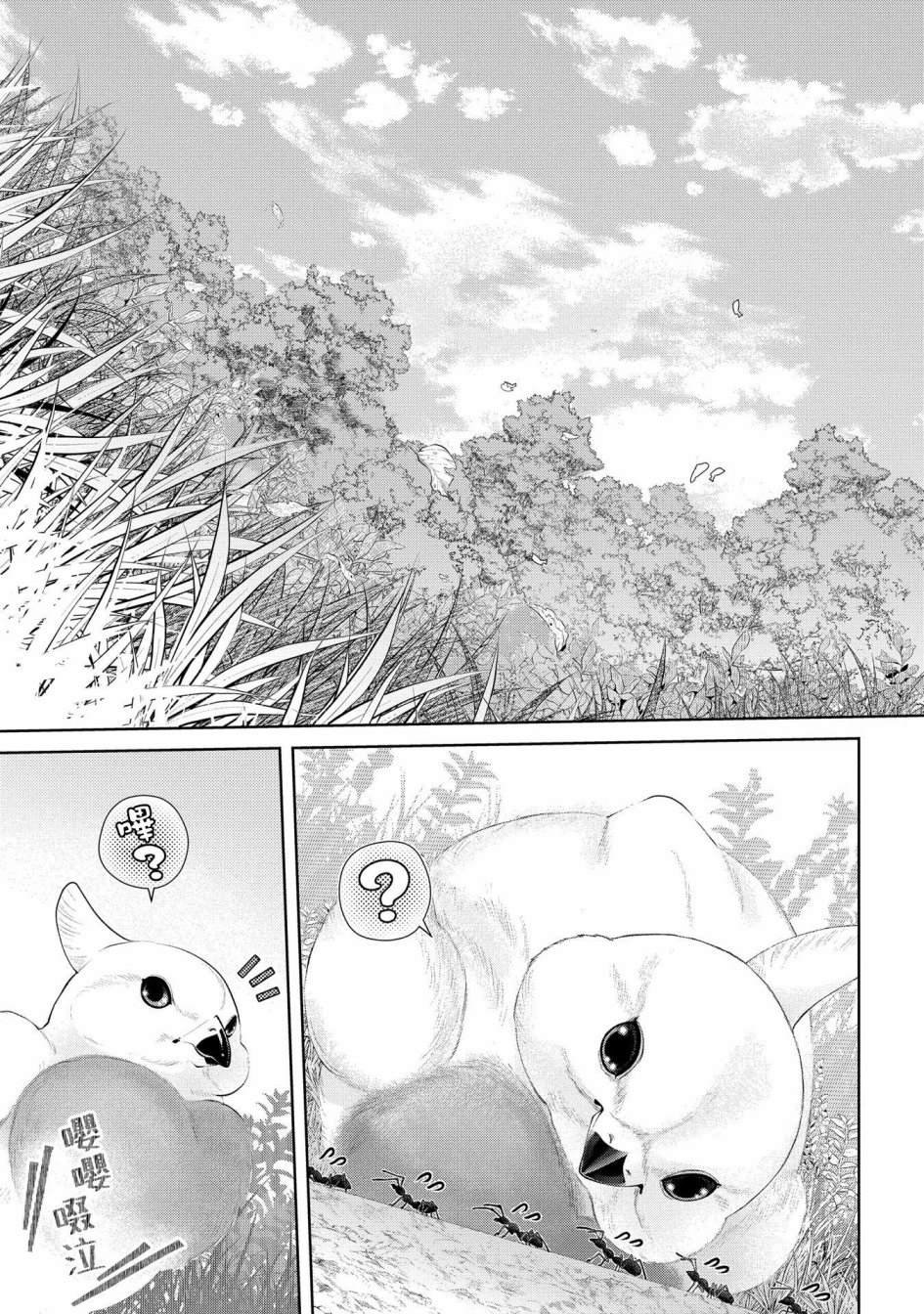 第16话 小毕,要出去玩.