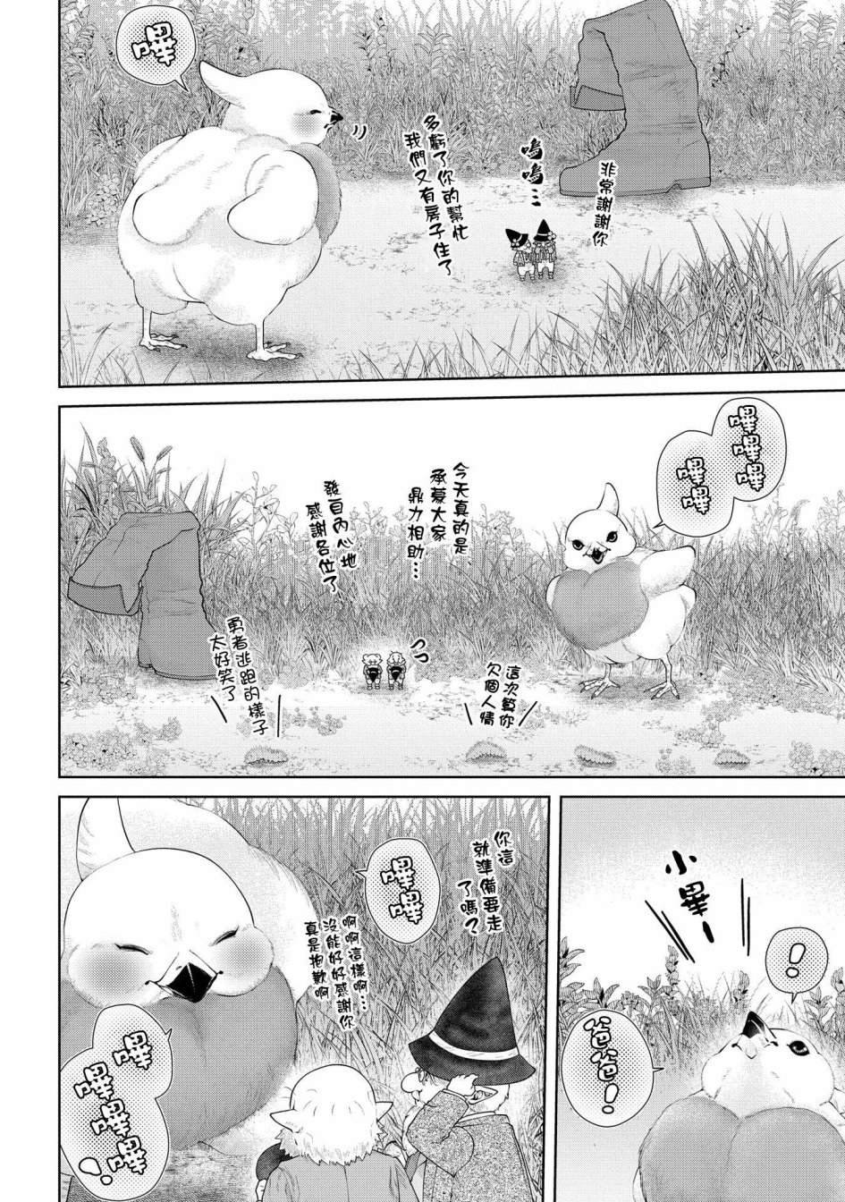 第16话 小毕,要出去玩.