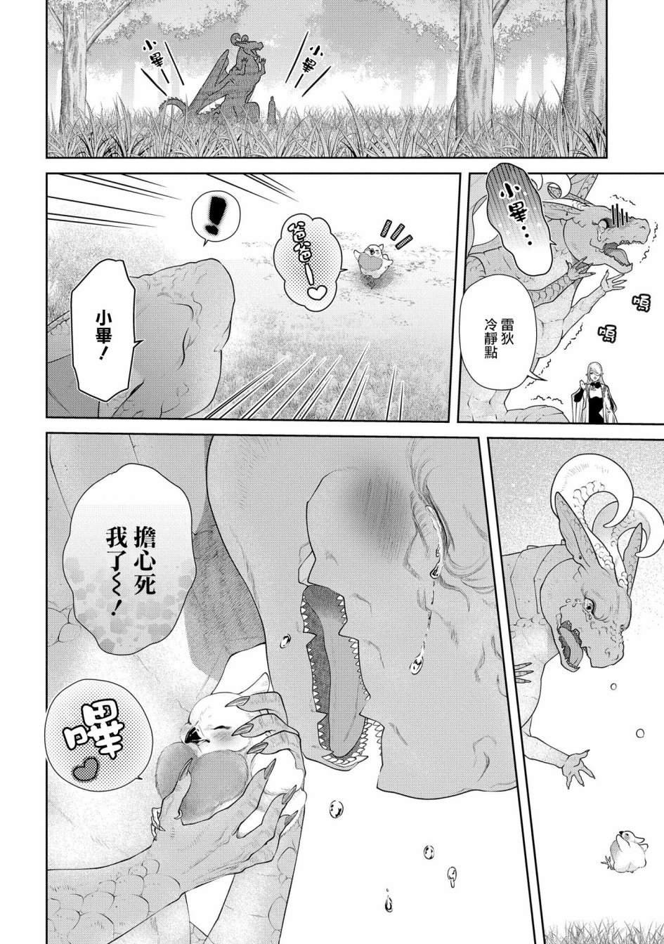 第16话 小毕,要出去玩.