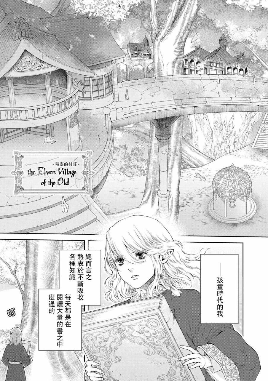 第17话 无法摧毁的家