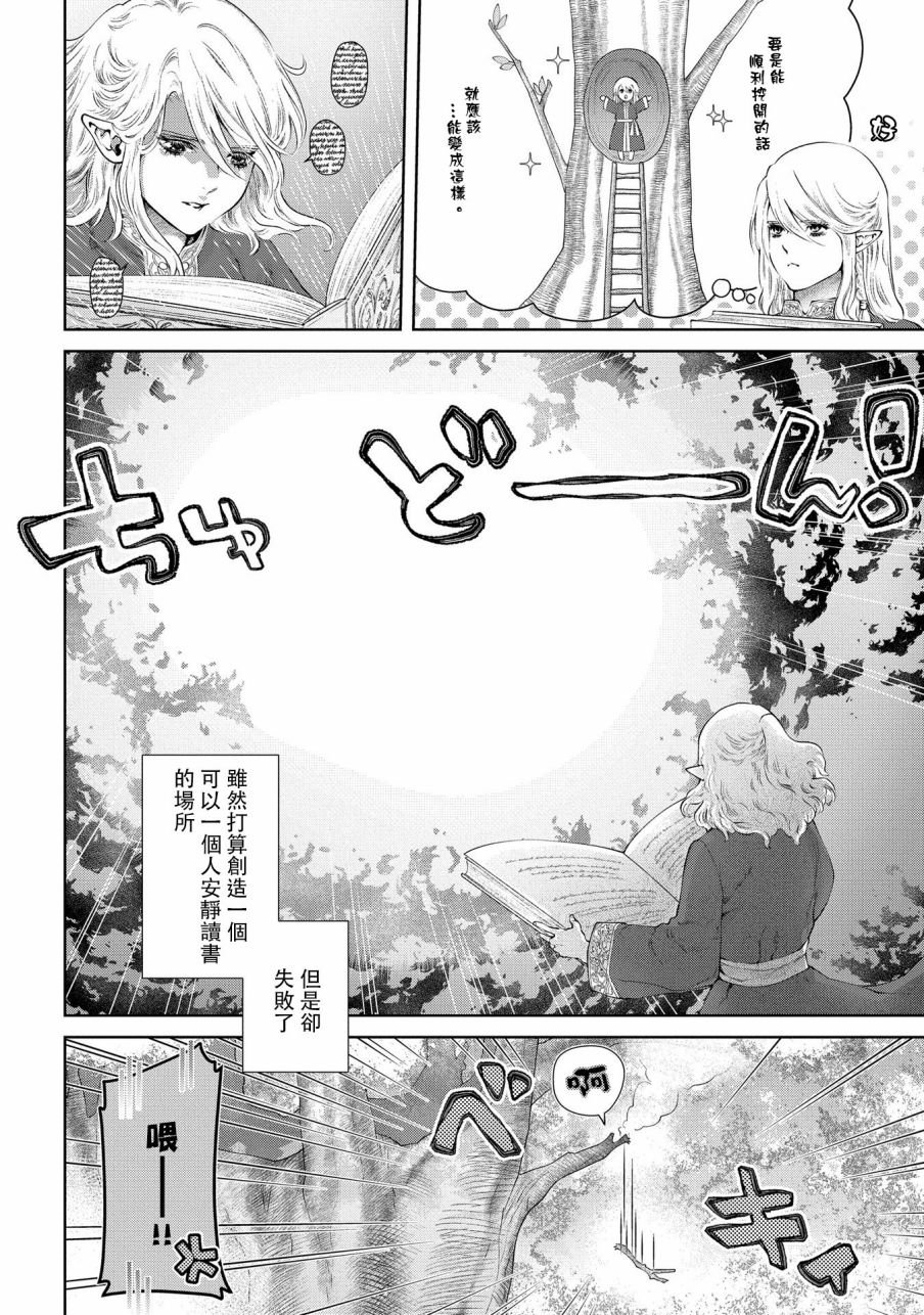 第17话 无法摧毁的家