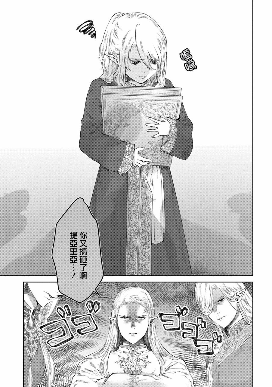 第17话 无法摧毁的家