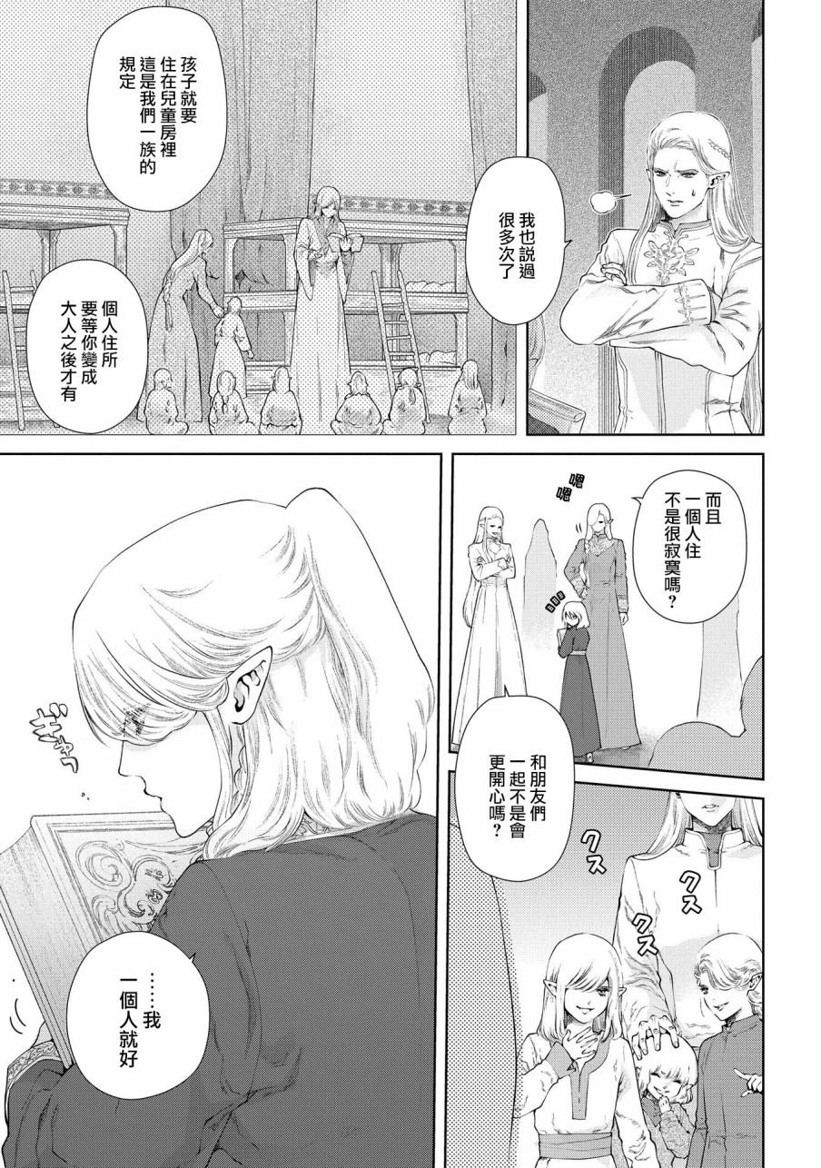 第17话 无法摧毁的家