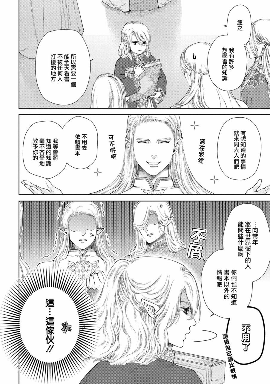 第17话 无法摧毁的家