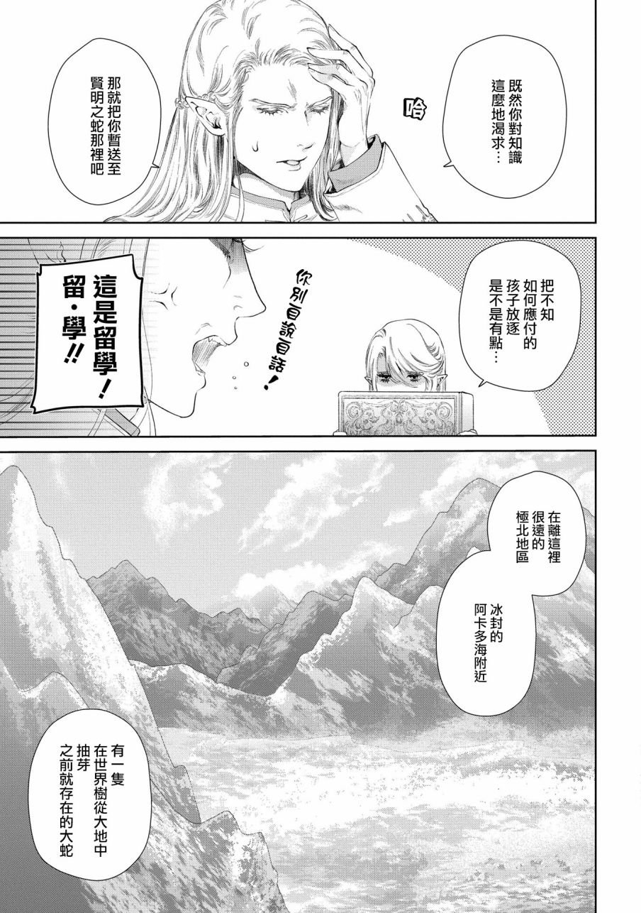 第17话 无法摧毁的家