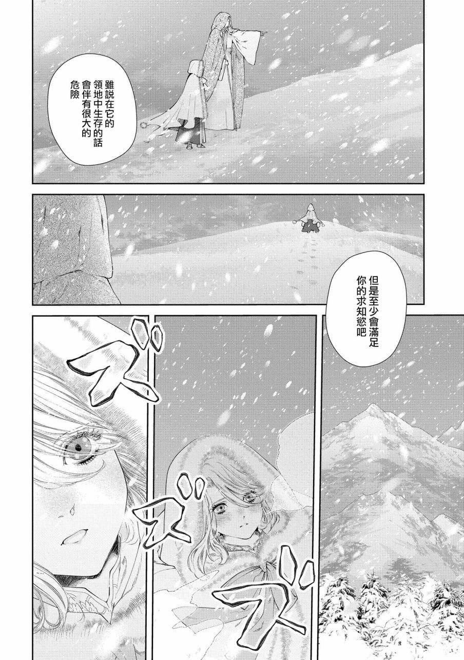 第17话 无法摧毁的家