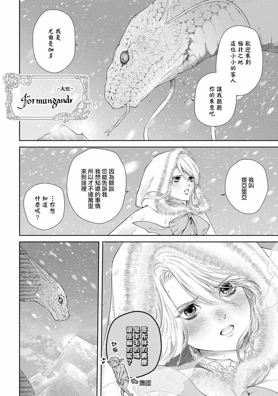 第17话 无法摧毁的家