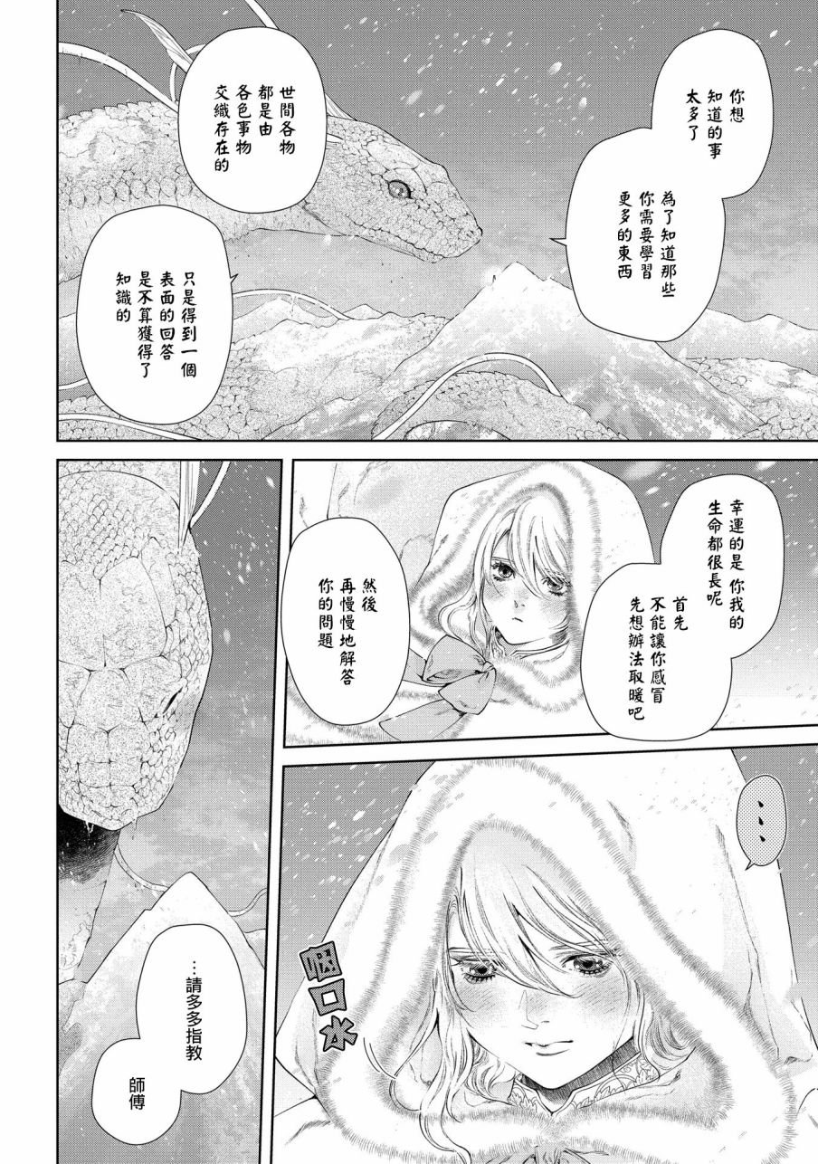 第17话 无法摧毁的家