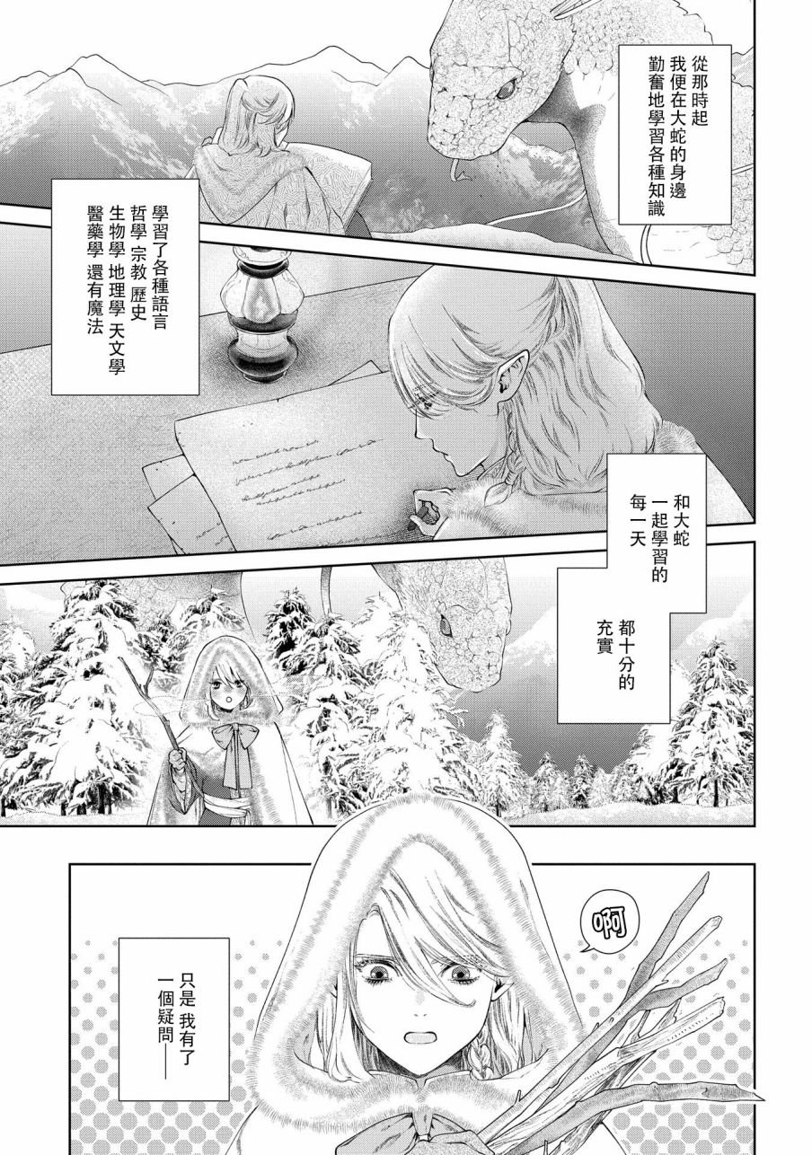 第17话 无法摧毁的家