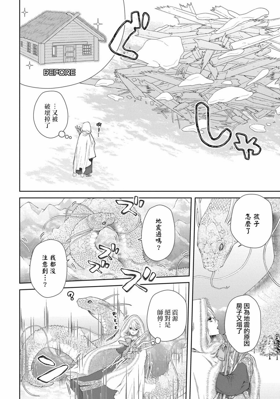 第17话 无法摧毁的家
