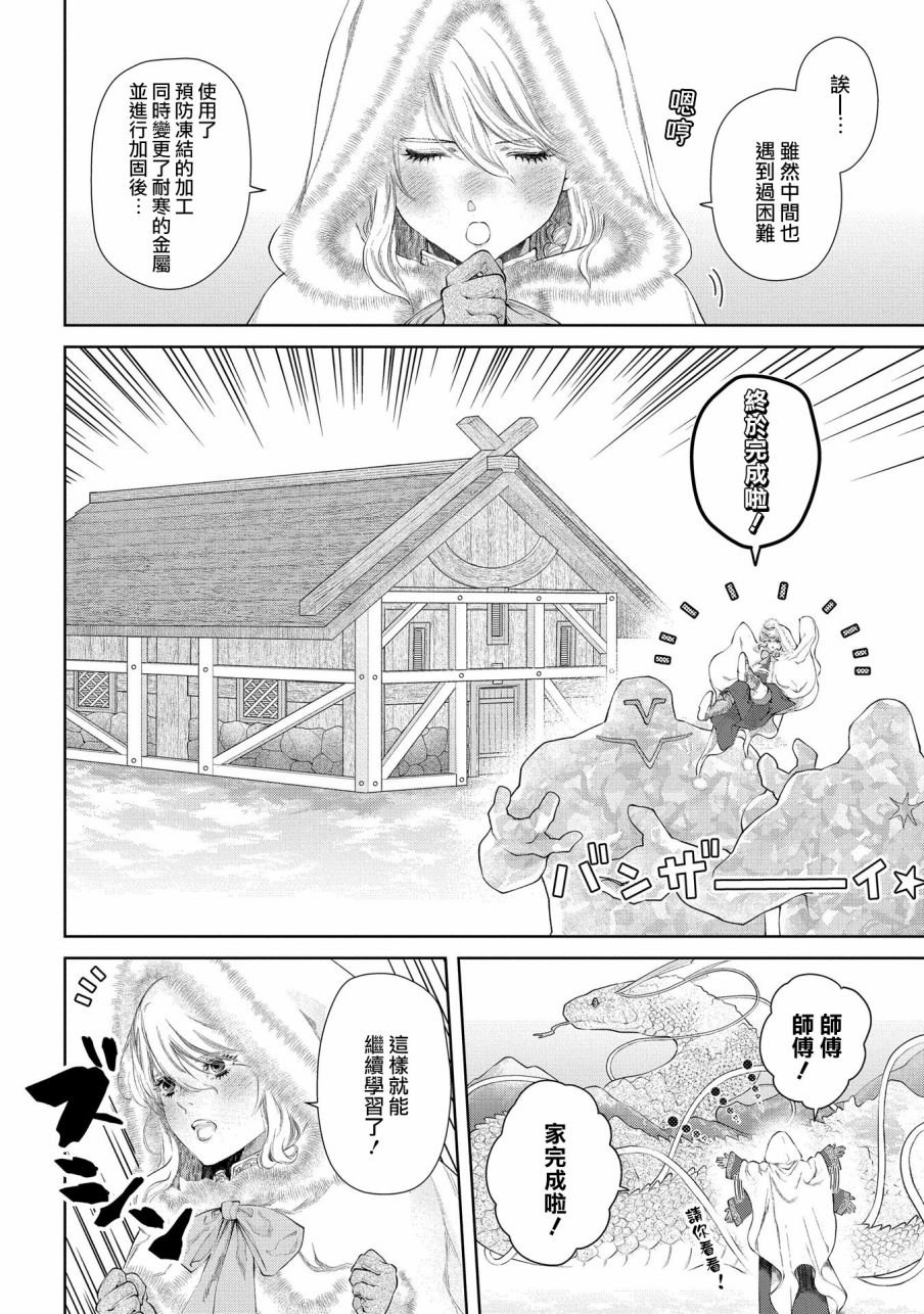 第17话 无法摧毁的家