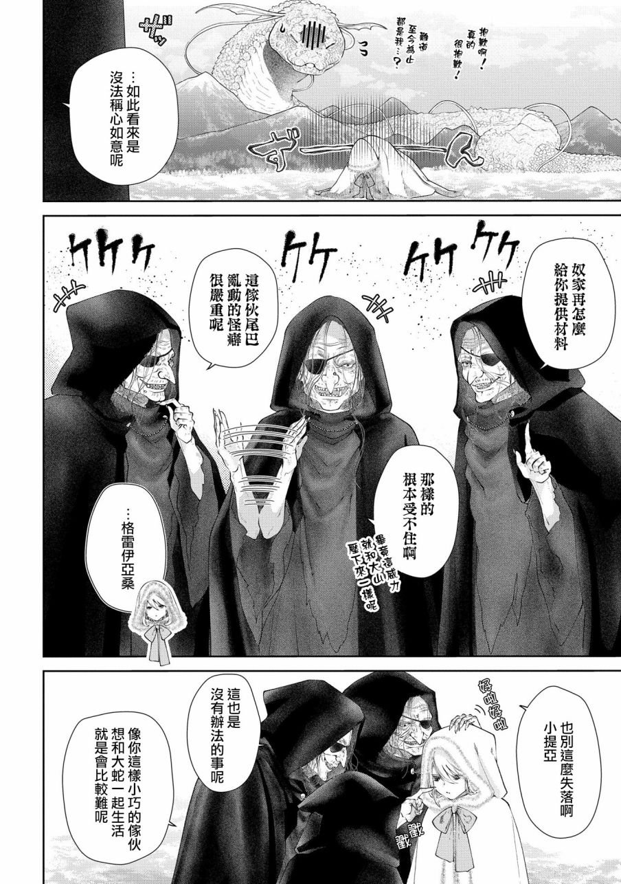 第17话 无法摧毁的家