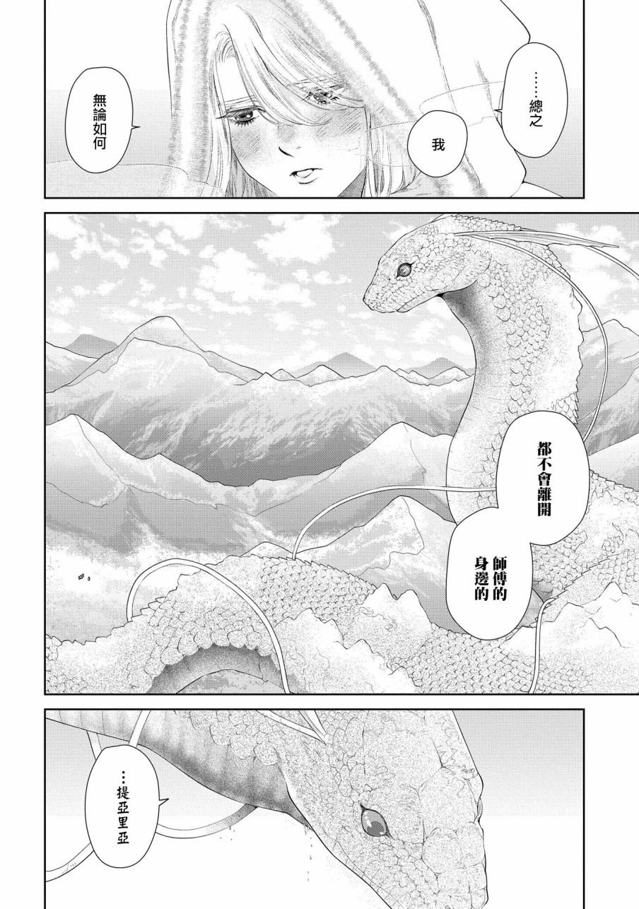 第17话 无法摧毁的家