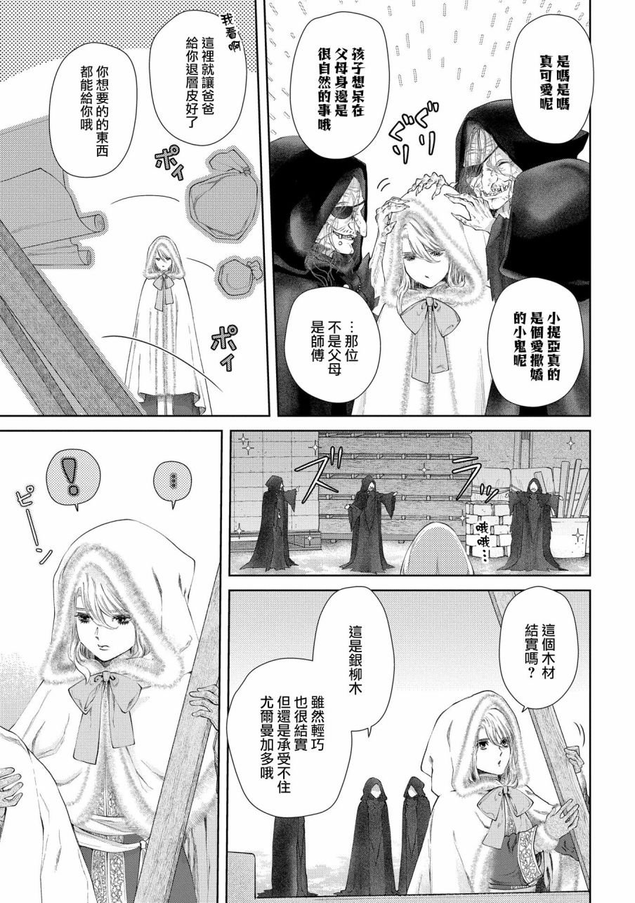 第17话 无法摧毁的家