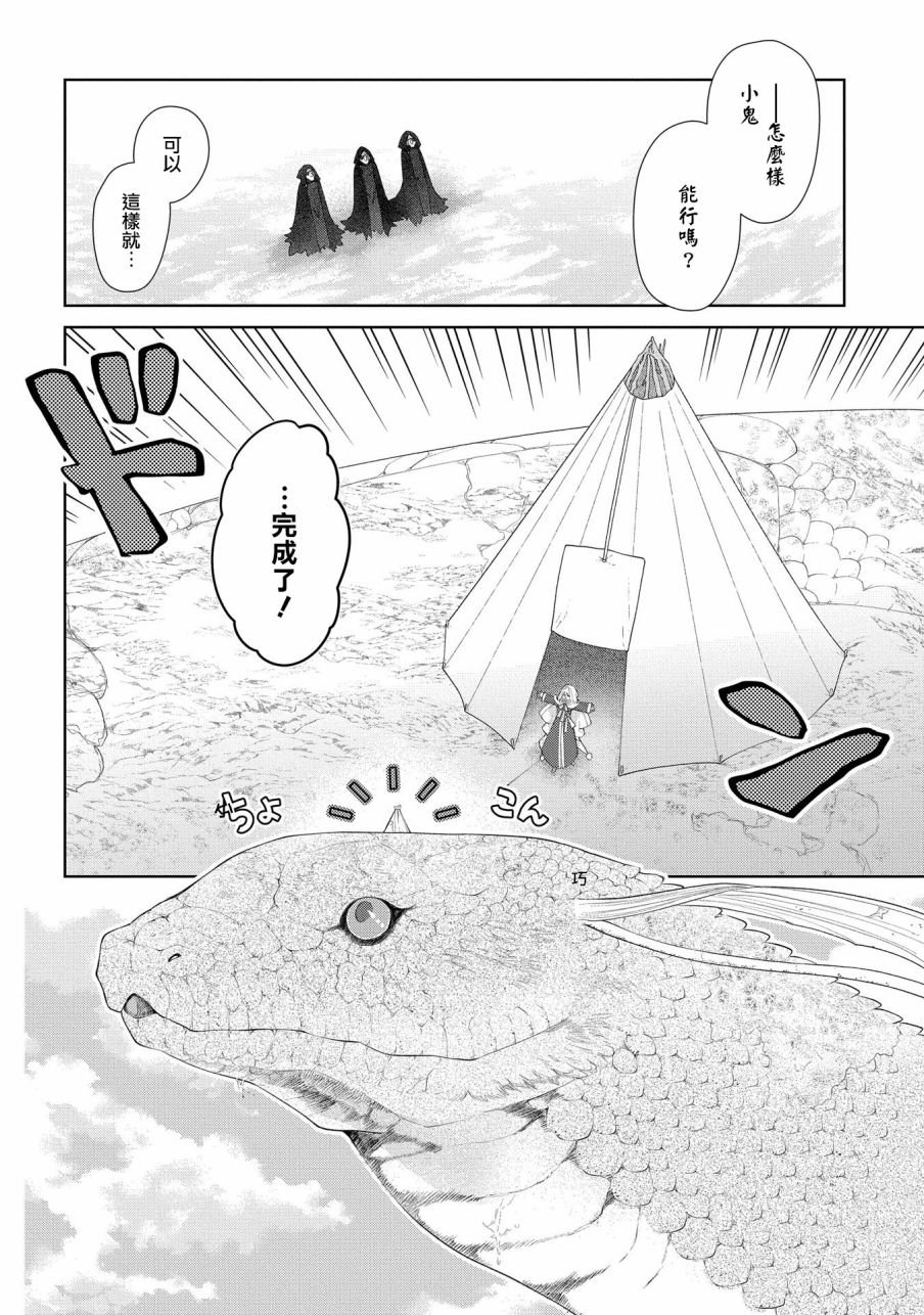 第17话 无法摧毁的家