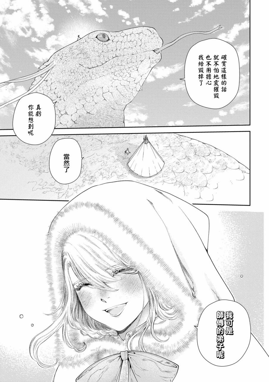 第17话 无法摧毁的家