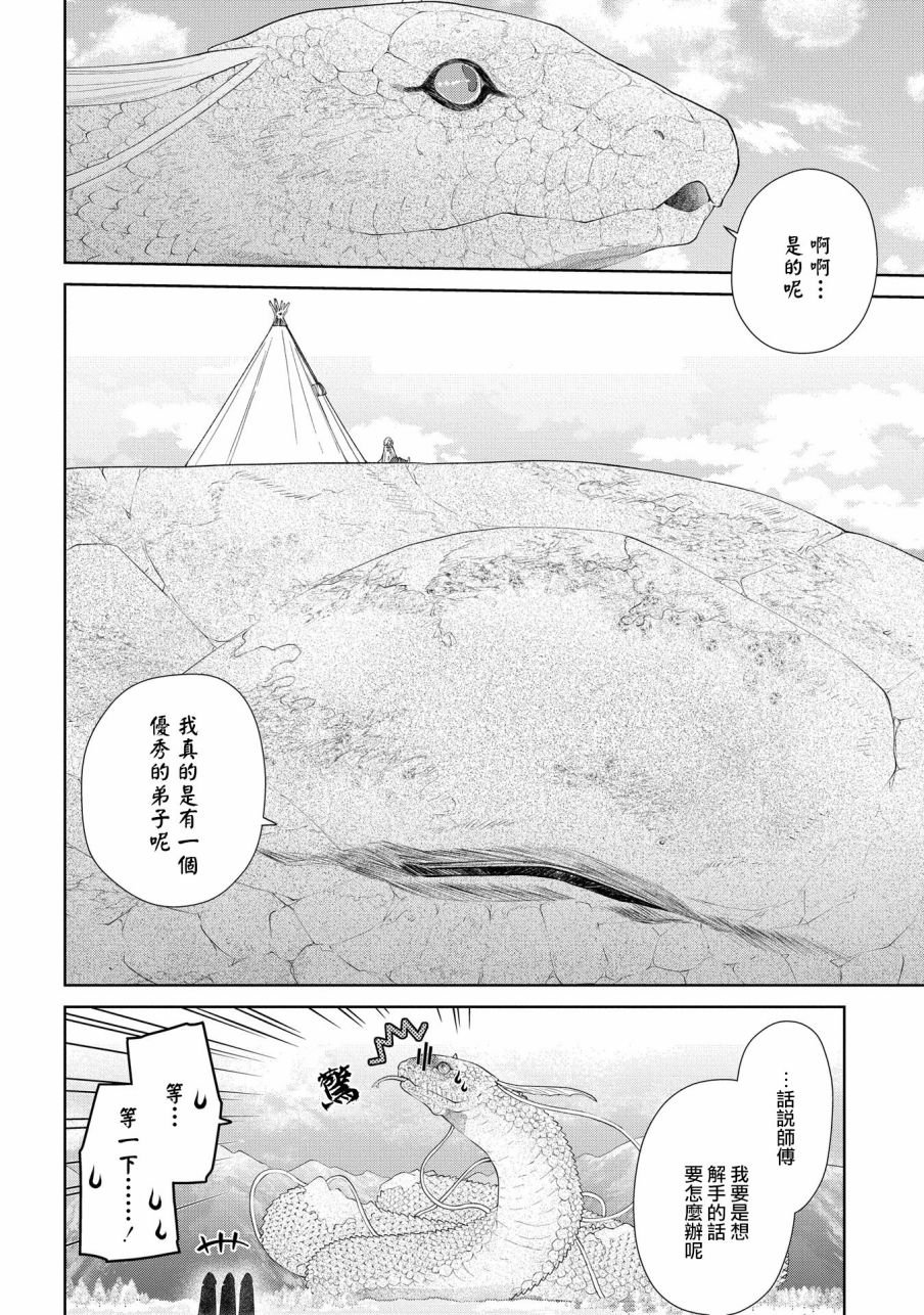 第17话 无法摧毁的家