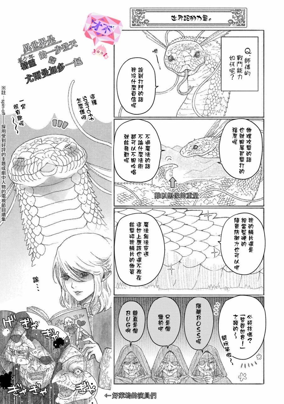 第17话 无法摧毁的家