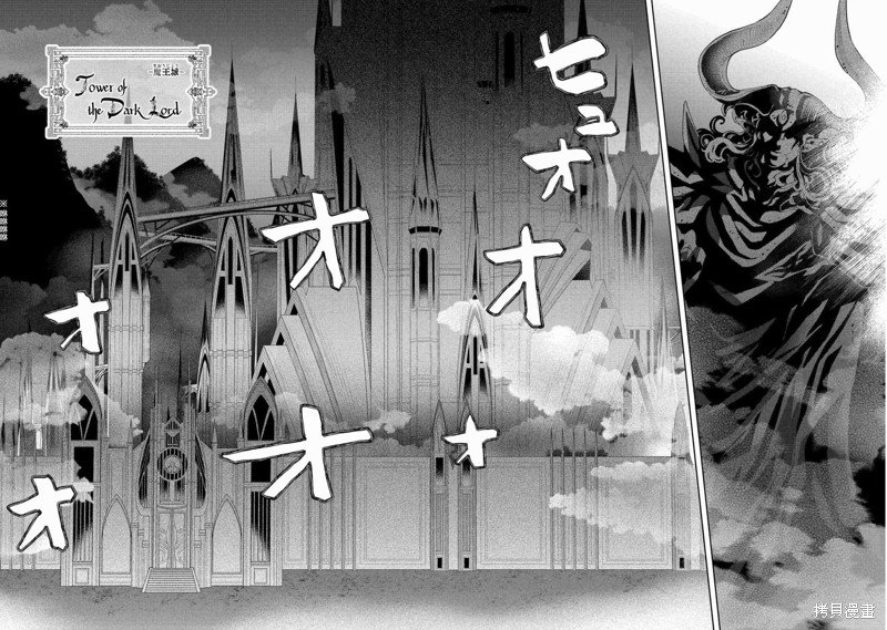 第18话 当上魔王了