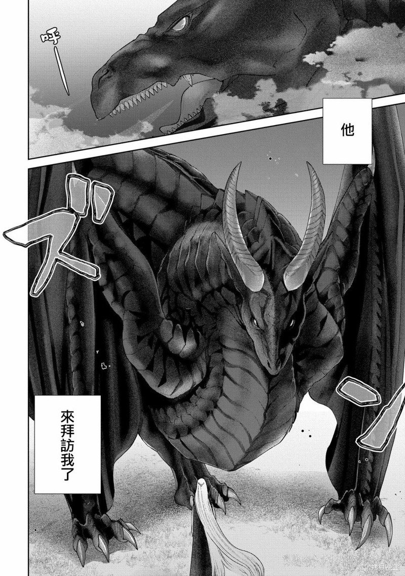第18话 当上魔王了