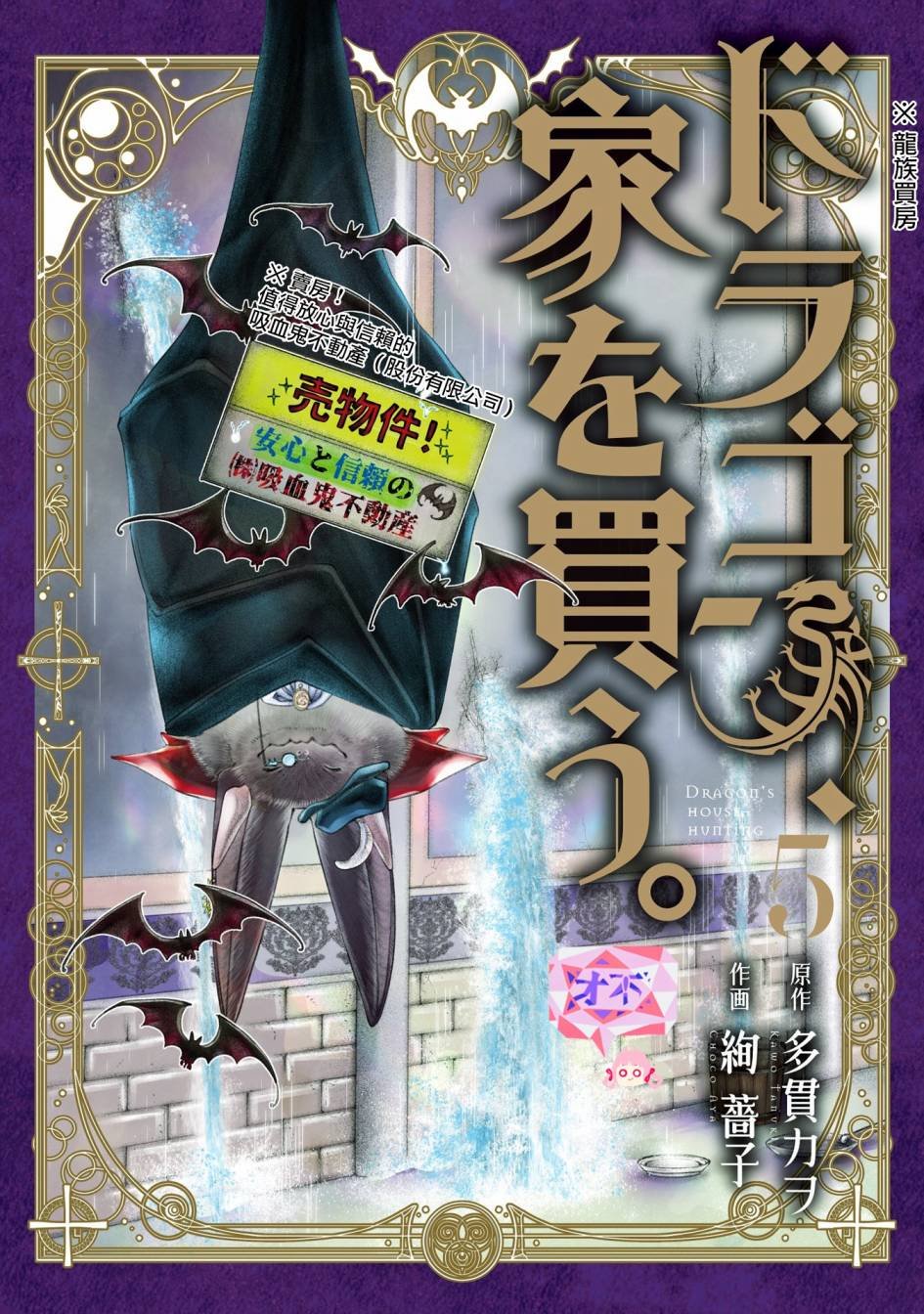 第22话 损坏的房子