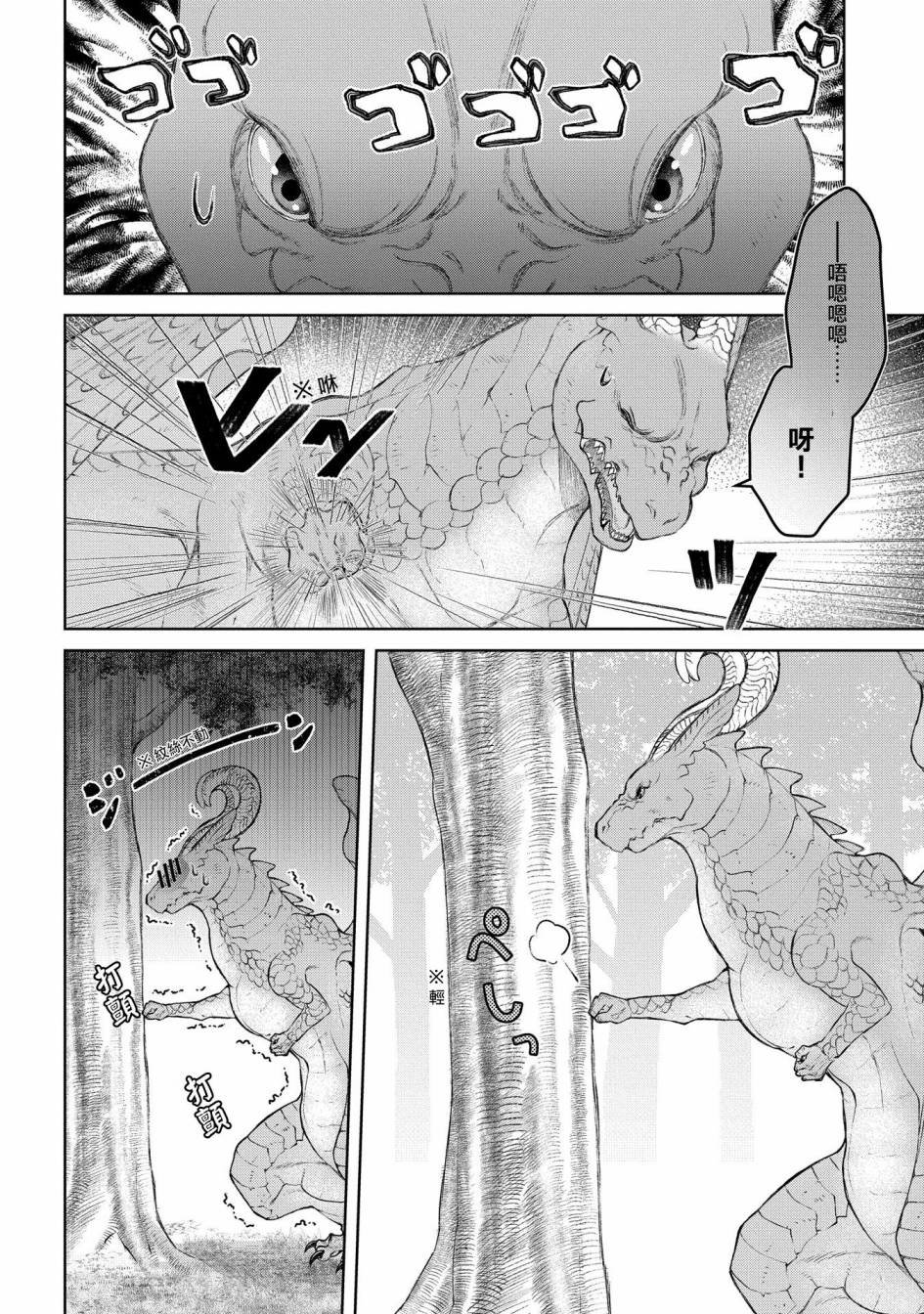 第22话 损坏的房子