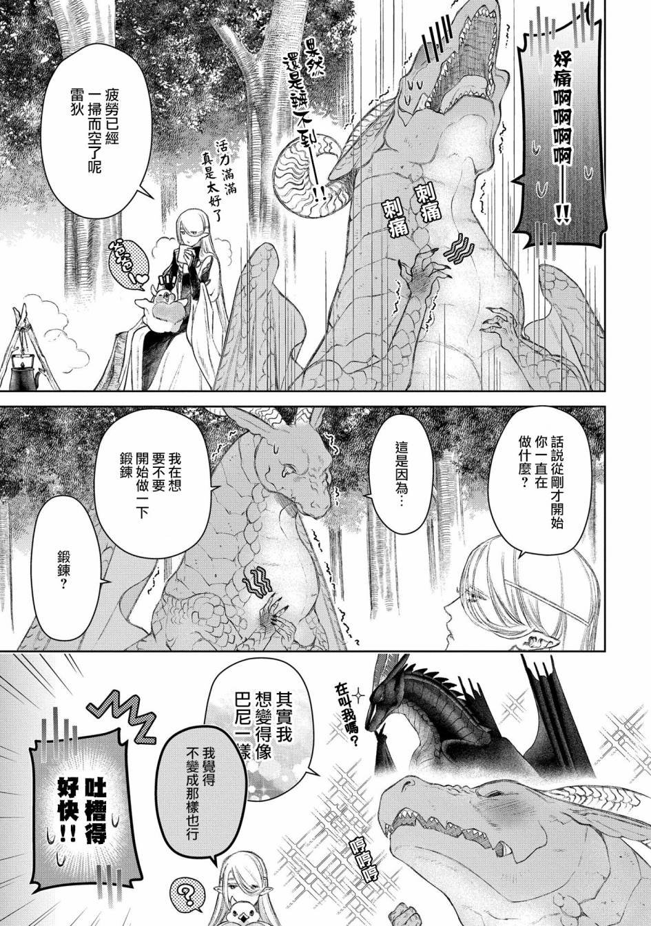 第22话 损坏的房子