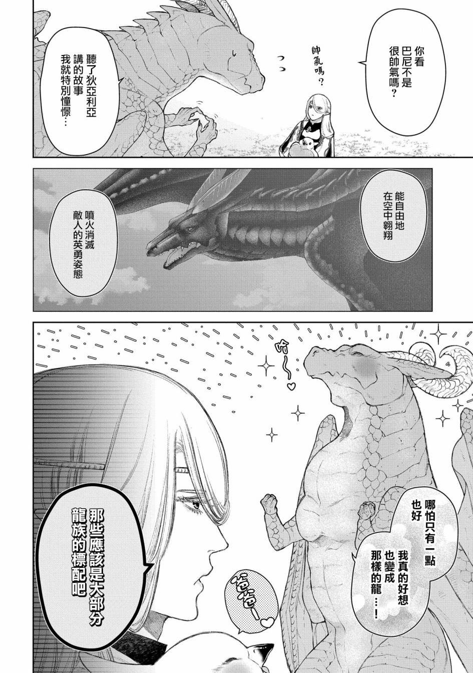 第22话 损坏的房子