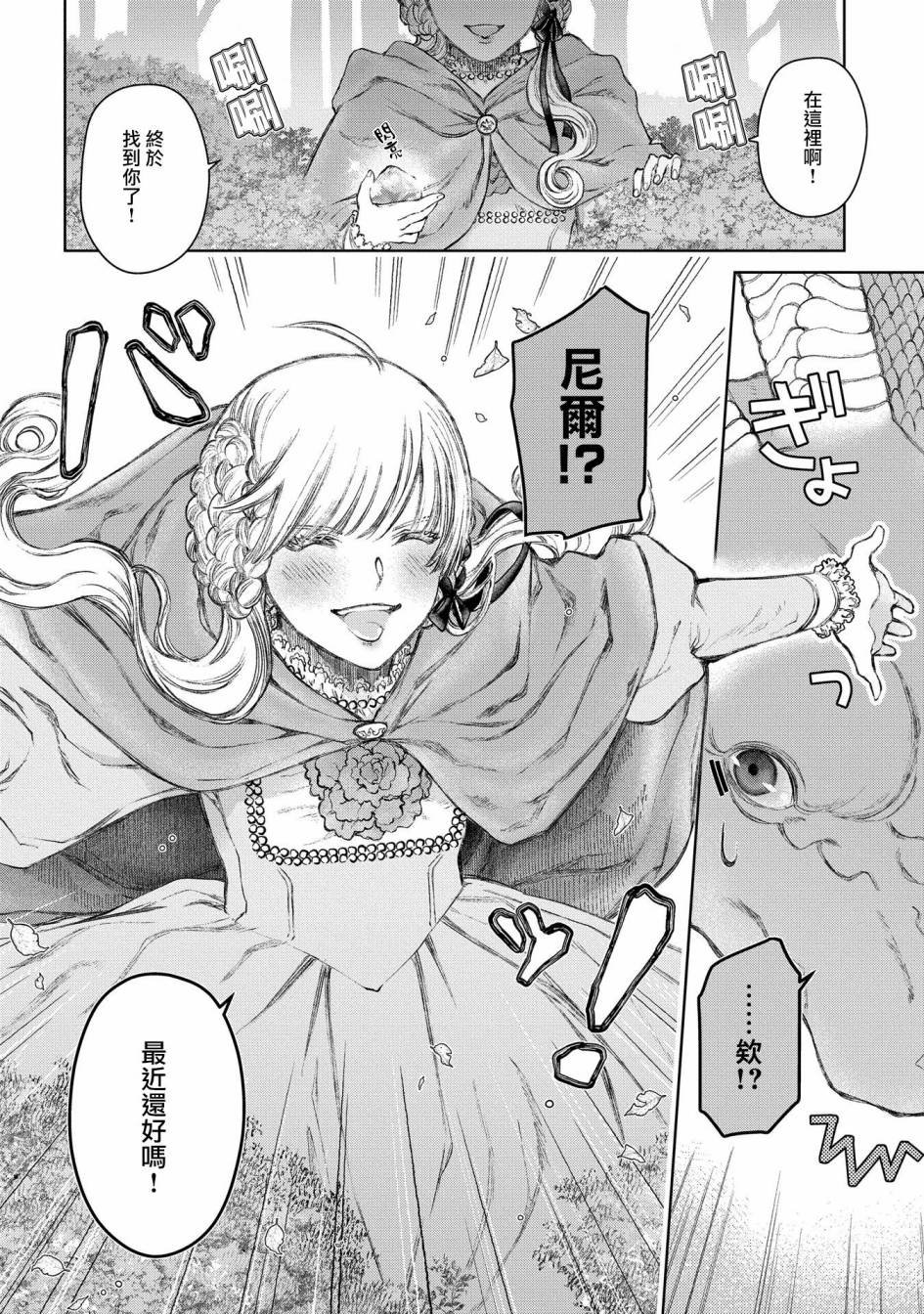 第22话 损坏的房子