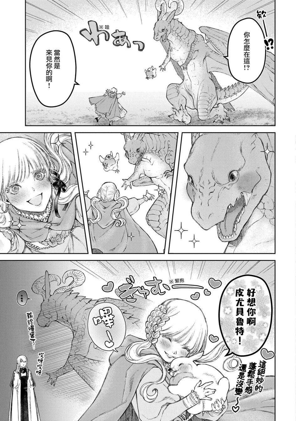 第22话 损坏的房子