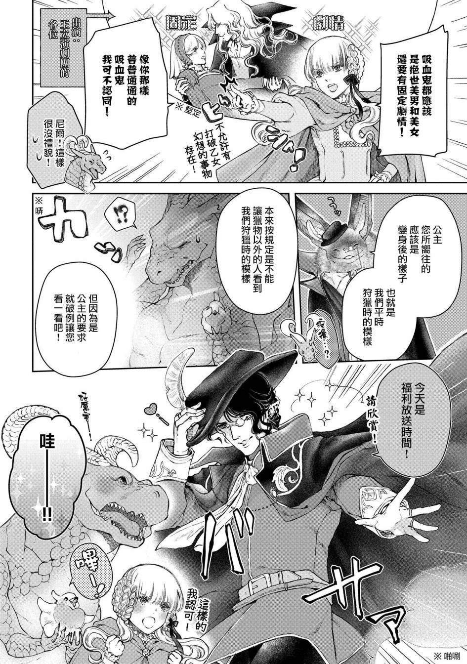 第22话 损坏的房子