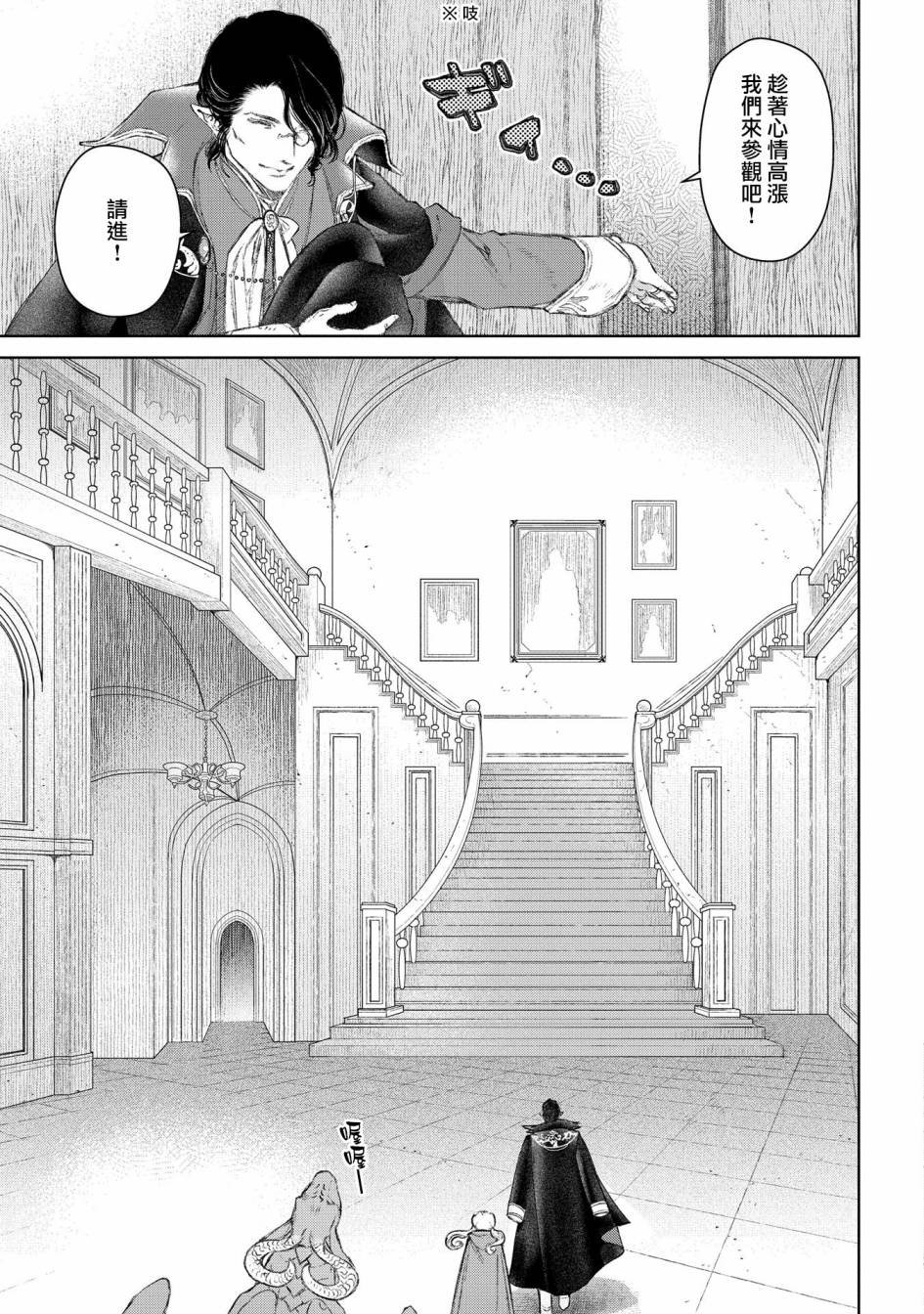 第22话 损坏的房子