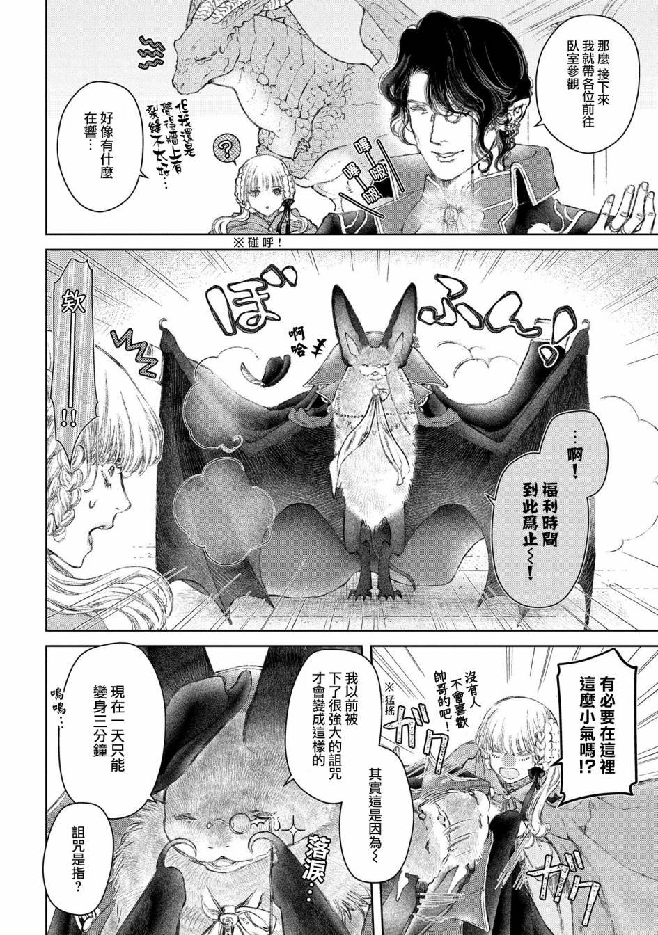 第22话 损坏的房子
