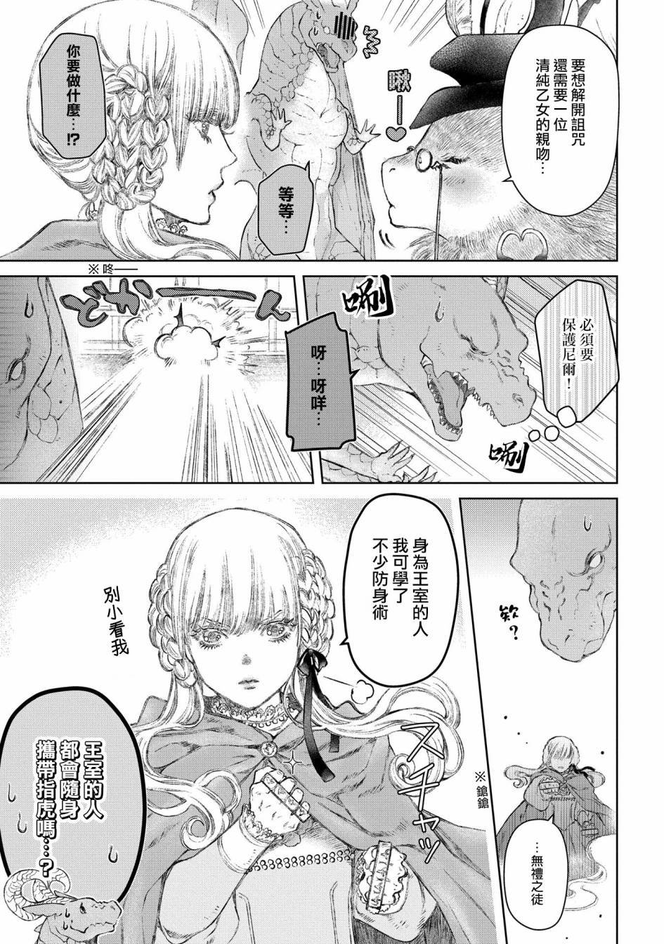 第22话 损坏的房子