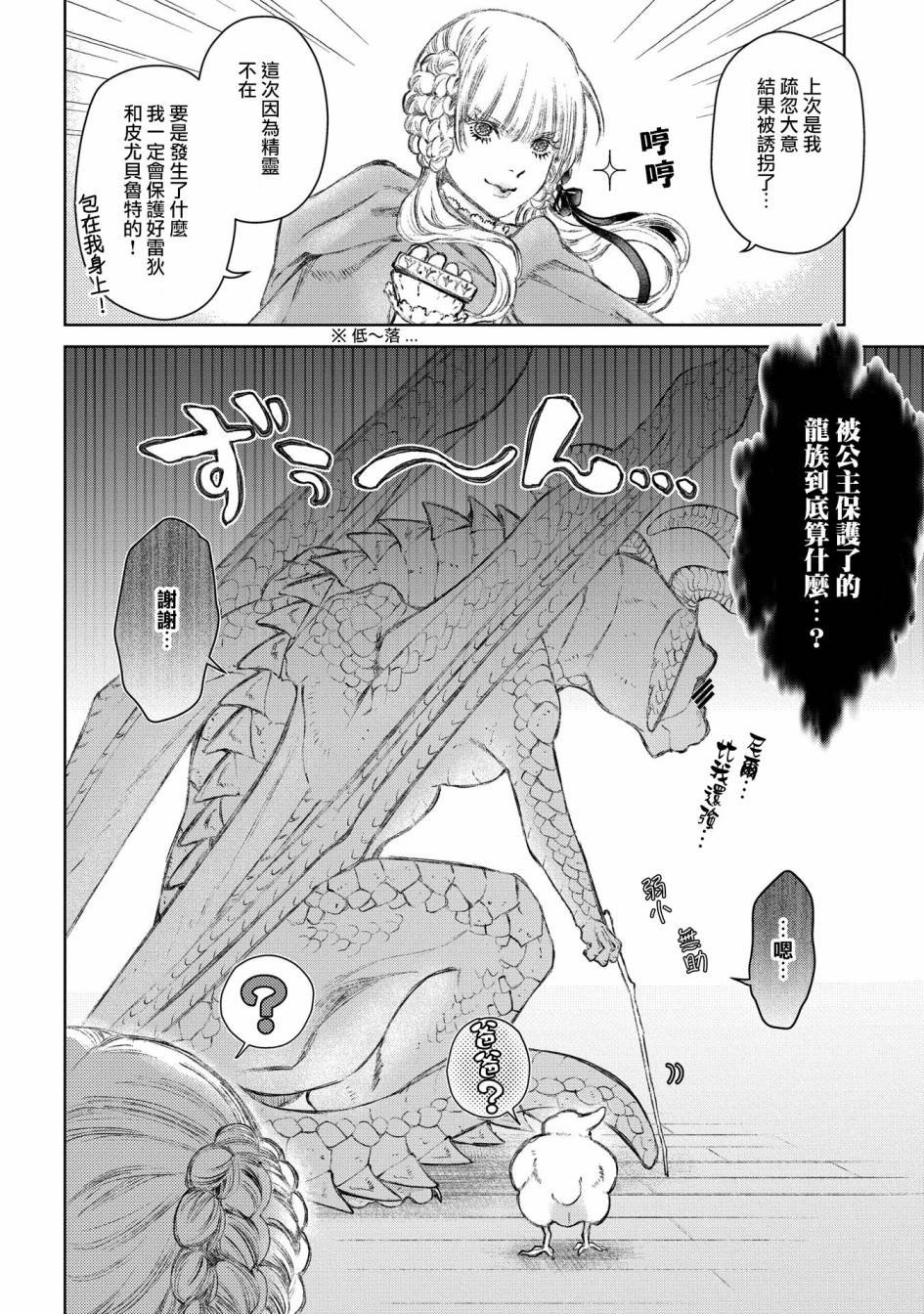 第22话 损坏的房子