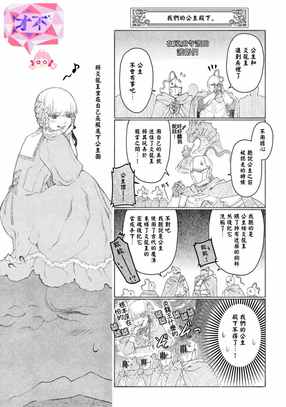 第22话 损坏的房子