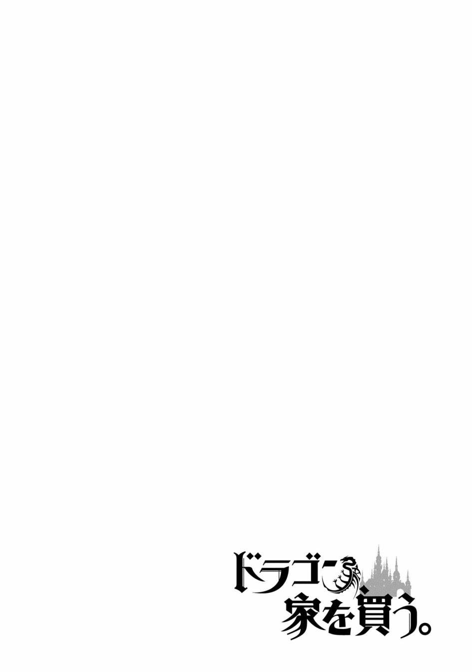第22话 损坏的房子