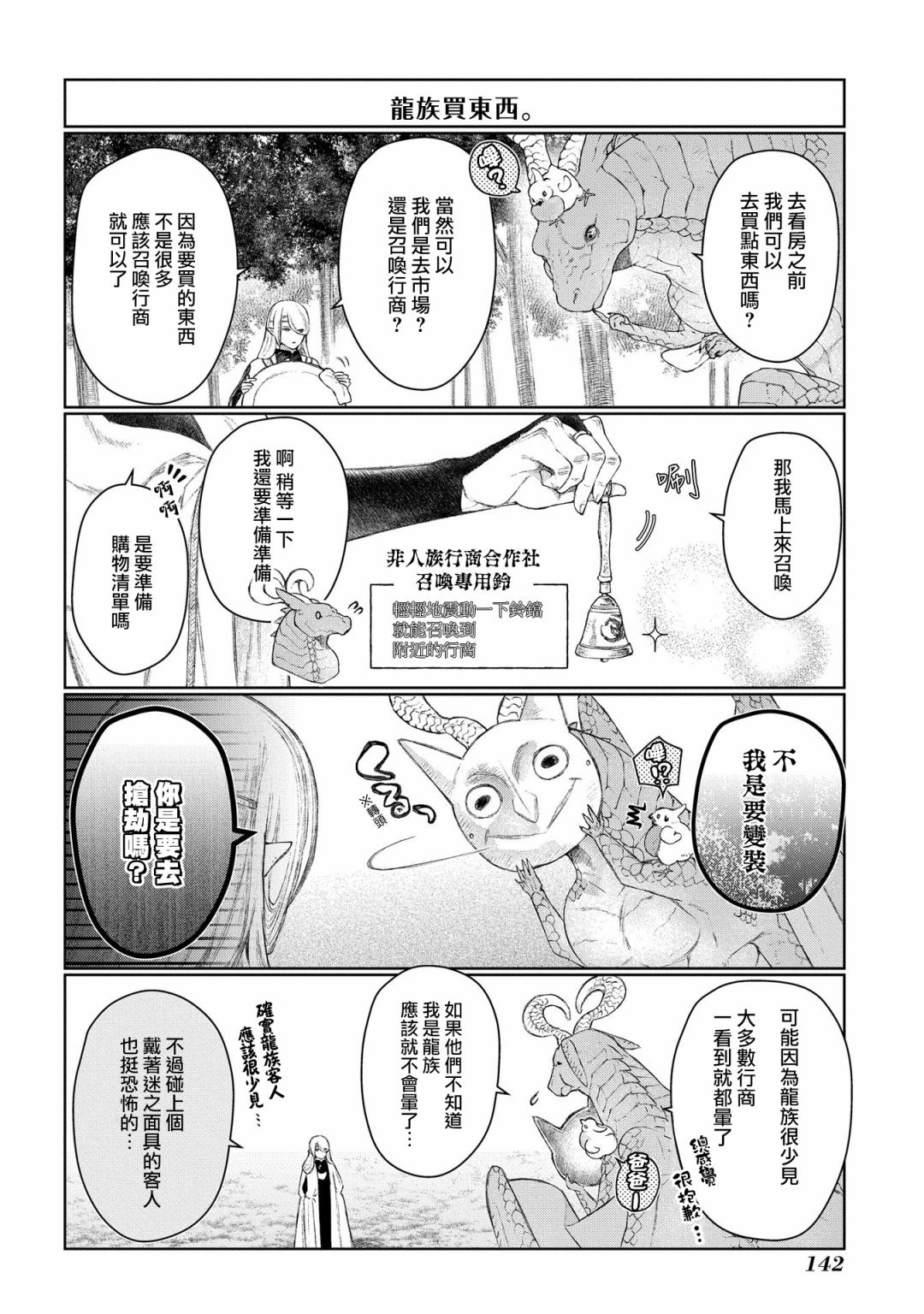 外传：第1话