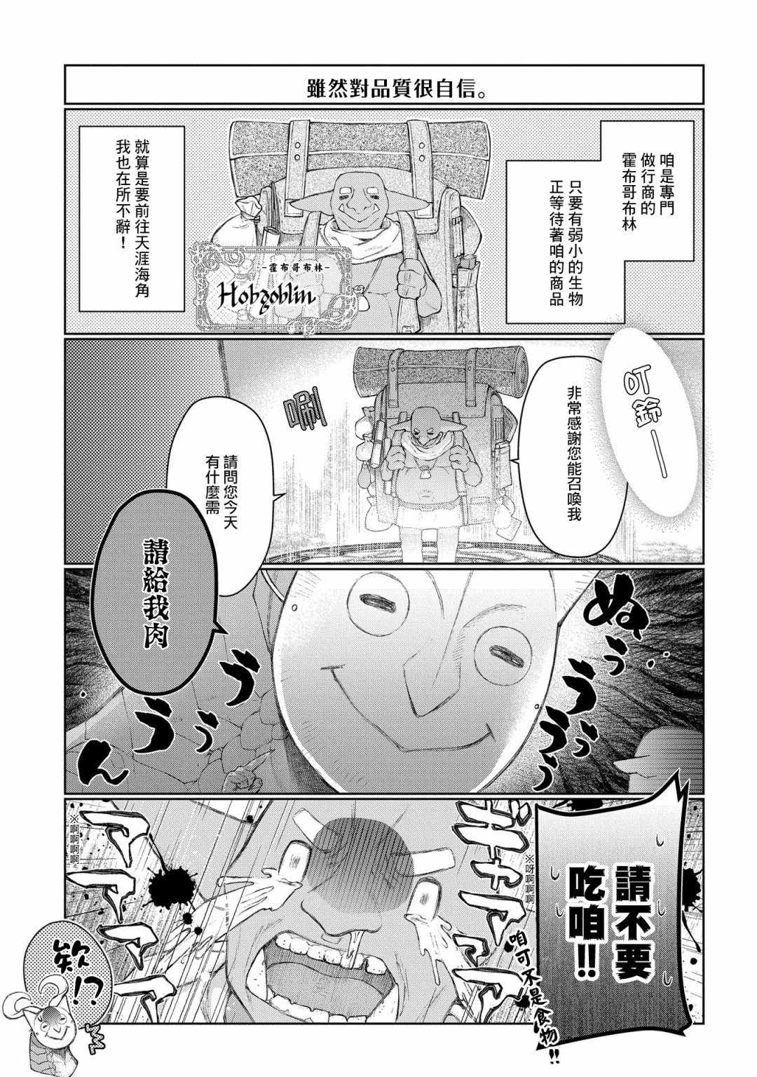 外传：第1话