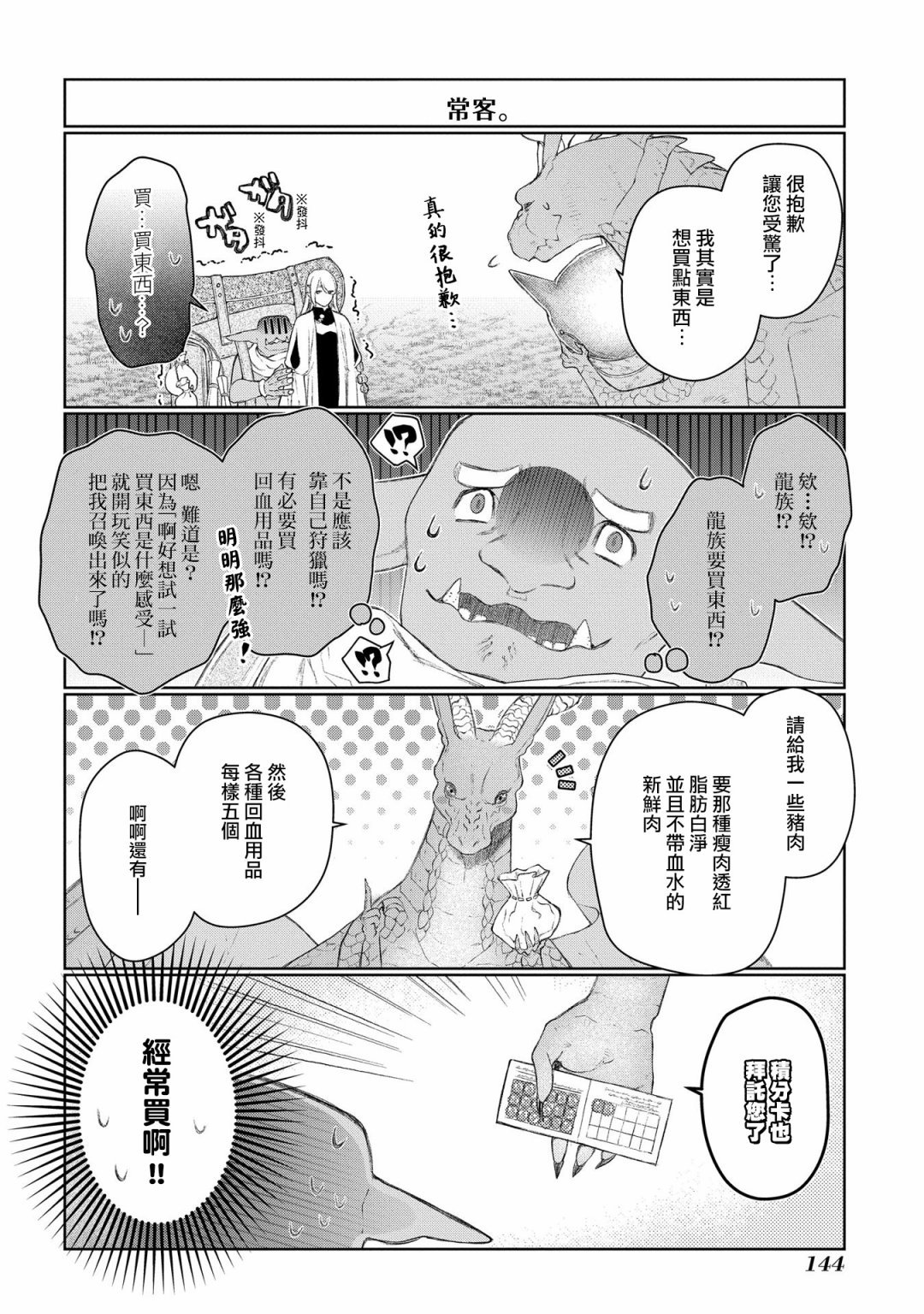 外传：第1话