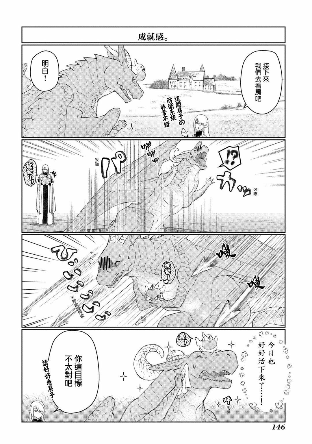 外传：第1话