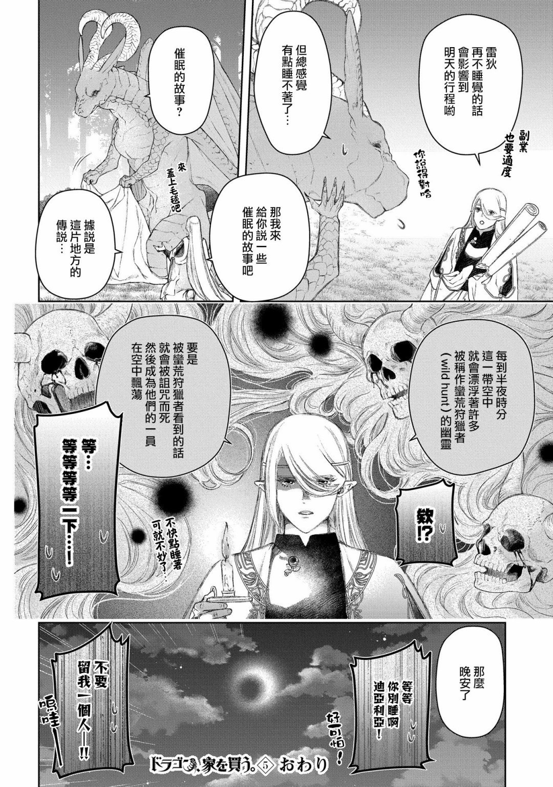 外传：第1话