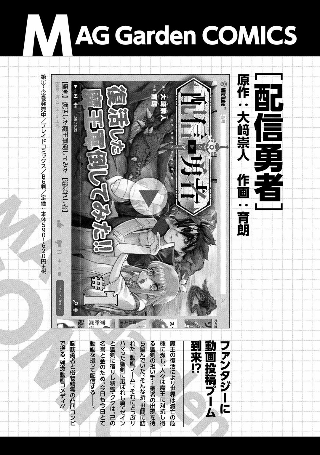 外传：第1话