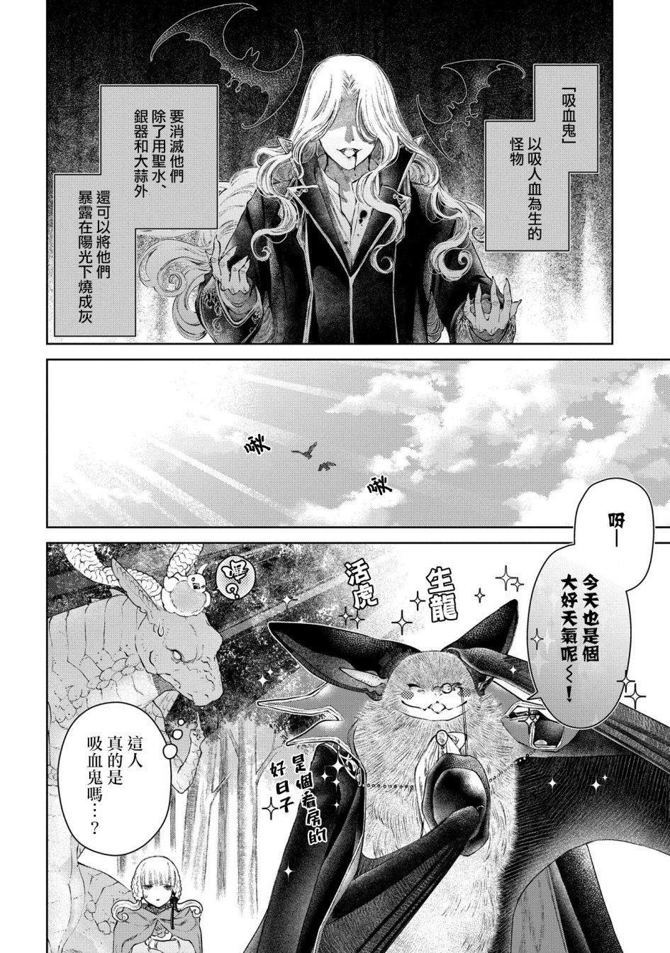 第23话 构造奇怪的房间