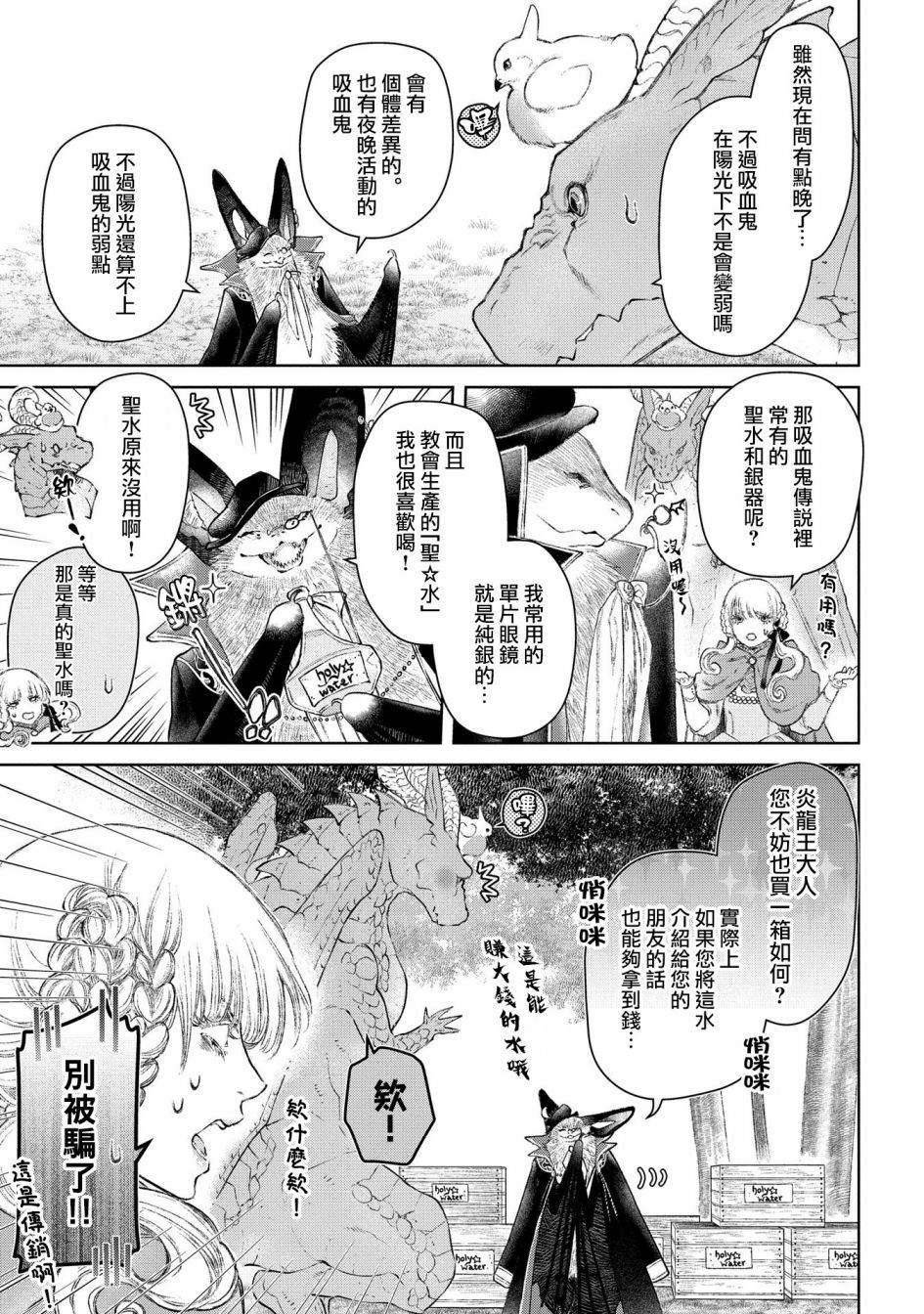 第23话 构造奇怪的房间