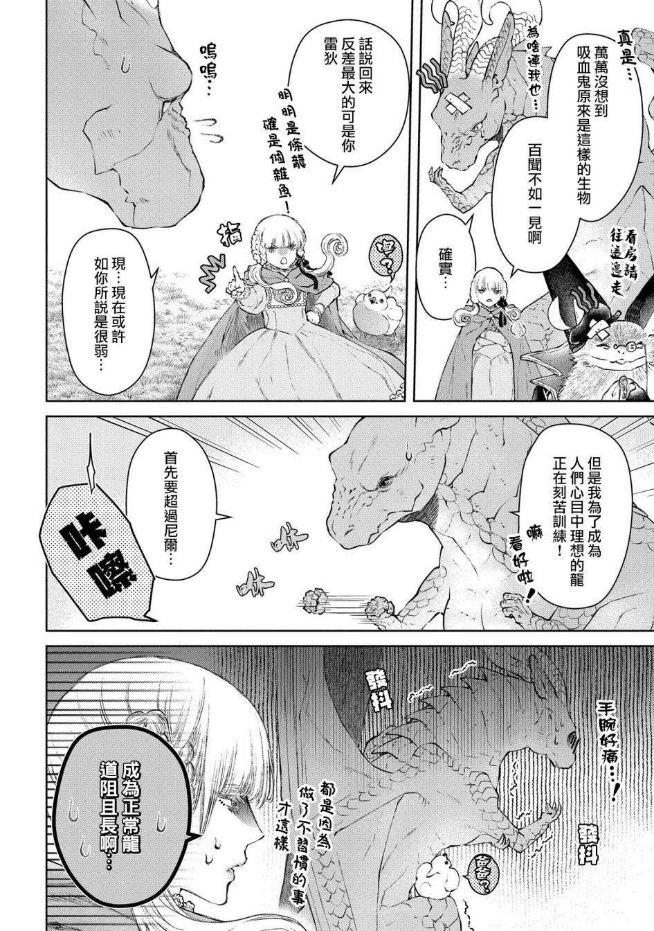 第23话 构造奇怪的房间